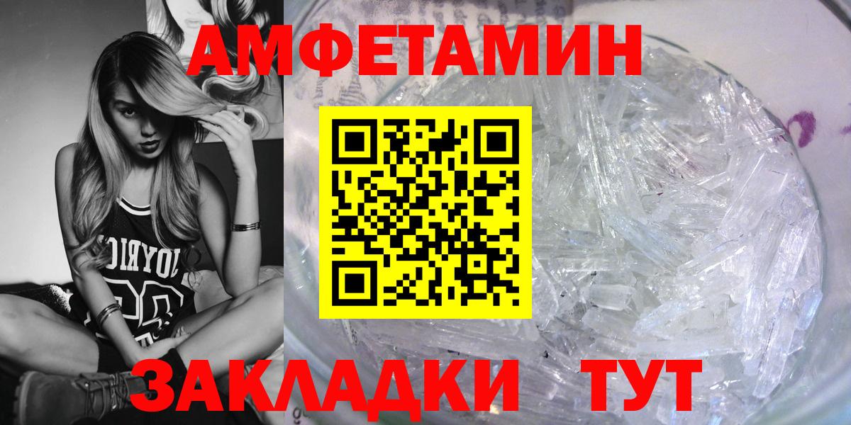 Amphetamine Premium Сургут