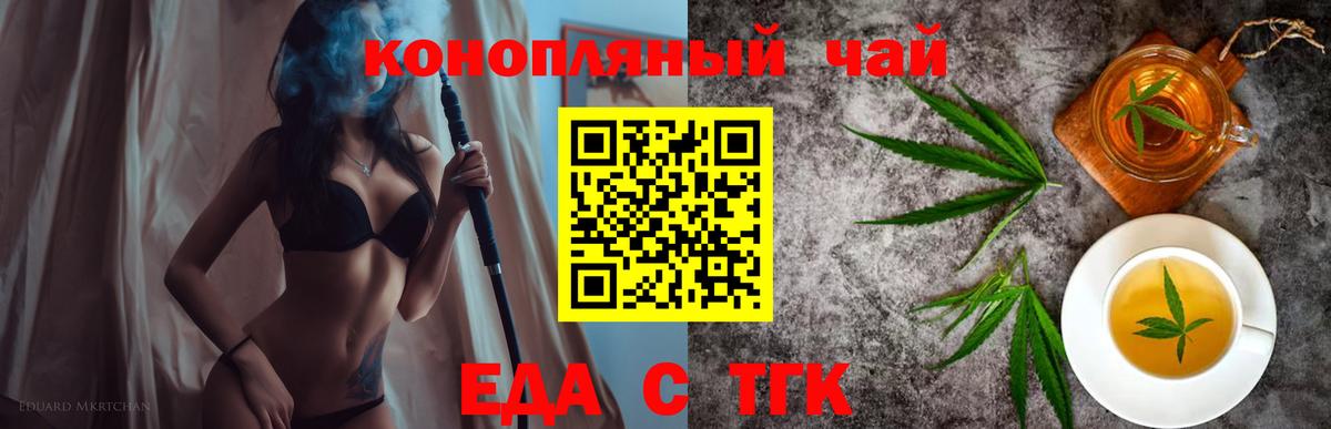 Печенье с ТГК конопля  Вход с VPN  Сургут 