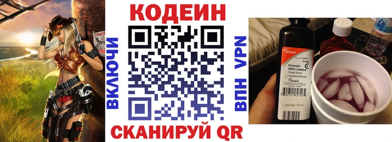 купить   Сургут  Кодеин напиток Lean (лин) 
