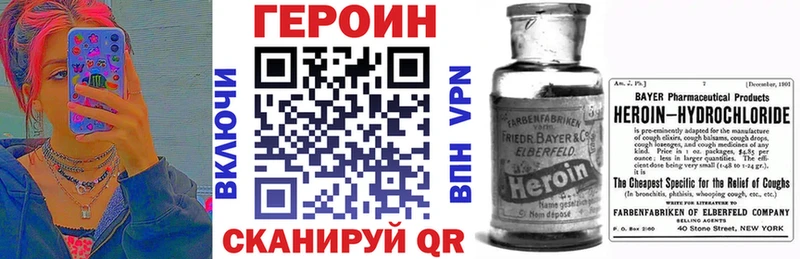 ГЕРОИН VHQ  Сургут 