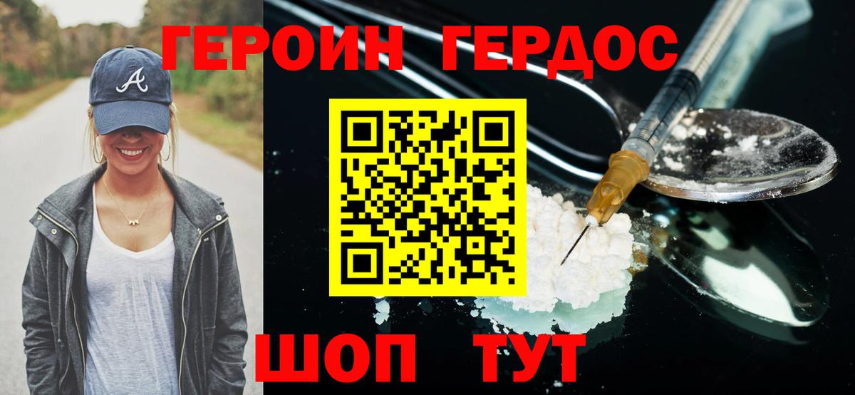 Героин VHQ Сургут