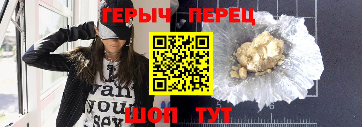 Героин  Героин хмурый  Вход с VPN  Сургут 