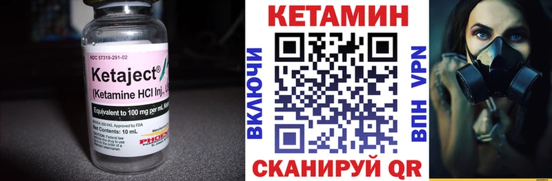 Кетамин VHQ Сургут