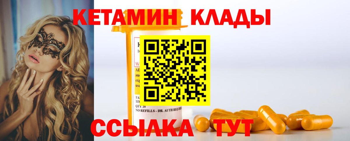 omg рабочий сайт  Вход с VPN  Сургут  КЕТАМИН ketamine 