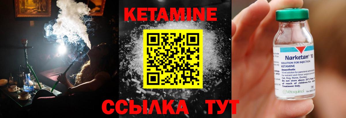 Кетамин ketamine Сургут