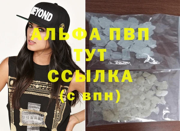 стафф Армянск