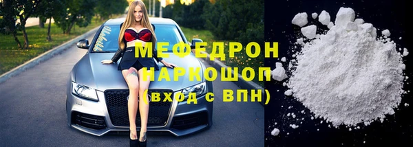 стафф Армянск