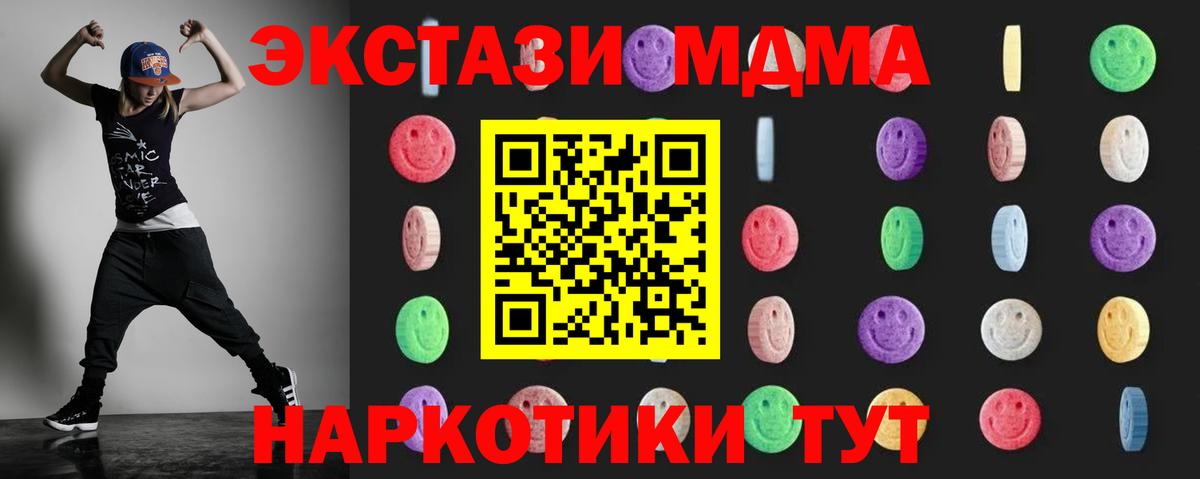 MDMA crystal  МДМА  Сургут  Вход с VPN  МДМА молли 