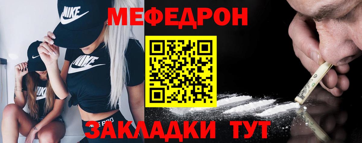 Меф мяу мяу мука Сургут