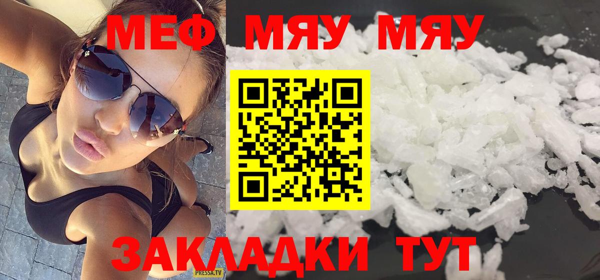 Меф  Меф mephedrone  Вход с VPN  Меф  МЕФ mephedrone  Сургут 