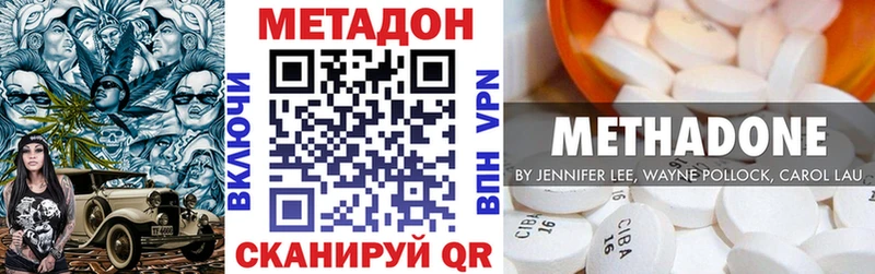 MEGA маркетплейс Сургут Метадон белоснежный