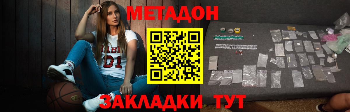 Сургут  Метадон methadone  Метадон methadone  Вход с VPN 