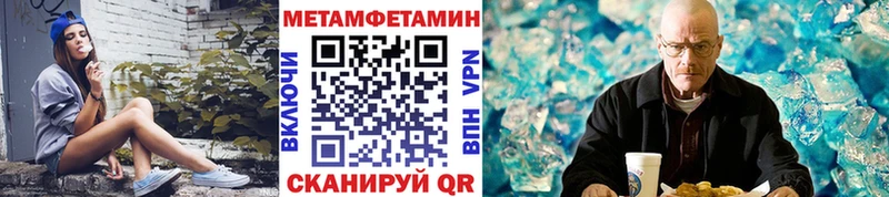 МЕТАМФЕТАМИН кристалл Сургут