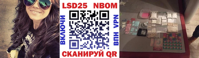Марки NBOMe 1,8мг  Сургут 