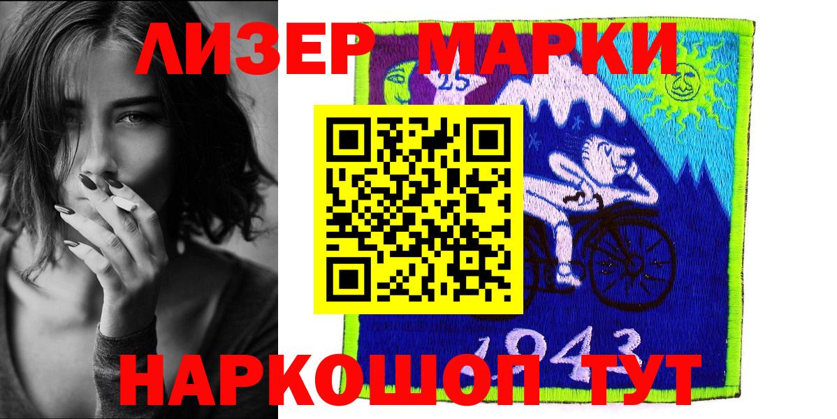 Марки 25I-NBOMe 1,5мг  Вход с VPN  закладки  Сургут 